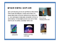 건축외피에 있어서의LED조명 역할 및 사례-15