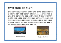 건축외피에 있어서의LED조명 역할 및 사례-17
