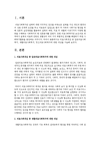 의료사회개념 중 일반의료사회복지, 재활의료사회복지, 정신의료사회복지에 대한 개념을 서술하시오-2