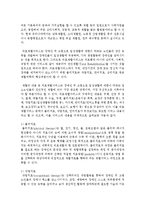 의료사회개념 중 일반의료사회복지, 재활의료사회복지, 정신의료사회복지에 대한 개념을 서술하시오-3