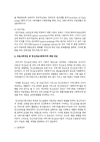 의료사회개념 중 일반의료사회복지, 재활의료사회복지, 정신의료사회복지에 대한 개념을 서술하시오-4