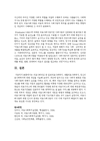 의료사회개념 중 일반의료사회복지, 재활의료사회복지, 정신의료사회복지에 대한 개념을 서술하시오-6
