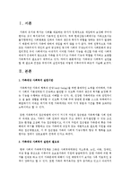[가족복지실천론] 가족대상 사회복지 실천을 할 때 필요와 관점은 무엇이며 실천과정은 어떻게 이루어져야 하는가-2