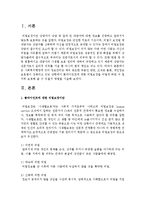 [사회복지행정론] 클라이언트에 대한 비밀보장을 어떻게 하면 더 철저히 보호해 줄 수 있을지 방법을 써보시오-2