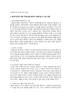 [사회복지행정론] 클라이언트에 대한 비밀보장을 어떻게 하면 더 철저히 보호해 줄 수 있을지 방법을 써보시오-3