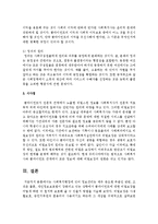 [사회복지행정론] 클라이언트에 대한 비밀보장을 어떻게 하면 더 철저히 보호해 줄 수 있을지 방법을 써보시오-4