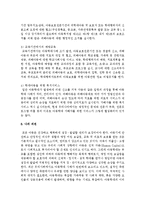 [사회복지정책론] 지금 현재 자신이 생각하고 있는 가장 큰 사회문제는 무엇이며 그에 대한 대처방법을 제시해 보시오-6