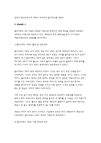 영연방의사회와문화E형]Elizabeth II, Roman Invasion of Britain, British East India Company - 엘리자베스2세, 로마의 브리튼 침략, 영국 동인도회사 - 영국사와 관련된 다음의 인물과 사건, 사물에 대해 주제 당 A4용지 1쪽, 총 3쪽 분량의 설명문을 작성하시오. -3