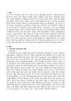 우리나라 보육제도와 정책, 호주의 보육제도와 정책을 비교하여 서술하시오-2