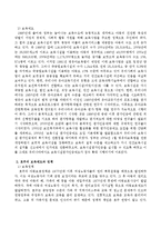 우리나라 보육제도와 정책, 호주의 보육제도와 정책을 비교하여 서술하시오-3