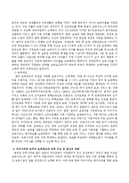 우리나라 보육제도와 정책, 호주의 보육제도와 정책을 비교하여 서술하시오-4