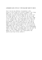 국민연금공단 사무직 자기소개서-국민연금공단 사무직 자소서, 국민연금공단에 입사하기 위해했던노력, 국민연금공단의 고객은누구이며-4