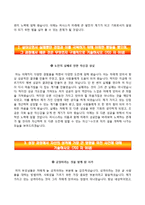 (퍼시스그룹자기소개서 + 면접족보) 퍼시스그룹자소서 [퍼시스합격자기소개서,퍼시스자소서항목]-3
