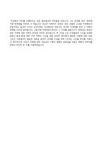 (한화케미칼자기소개서 + 면접족보) 한화케미칼자소서 [한화케미칼합격자기소개서,한화케미칼자소서항목]-5