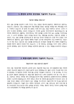 (KDB생명자기소개서 + 면접족보) KDB생명(신입공채)자소서 [KDB생명보험합격자기소개서,KDB생명보험자소서항목]-2