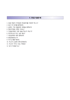 (KDB생명자기소개서 + 면접족보) KDB생명(신입공채)자소서 [KDB생명보험합격자기소개서,KDB생명보험자소서항목]-4