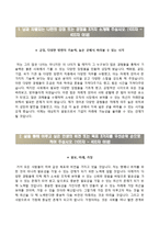 [데상트코리아자기소개서] 데상트코리아 합격자소서와 면접기출문제-2