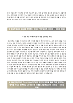 [데상트코리아자기소개서] 데상트코리아 합격자소서와 면접기출문제-3