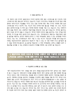 [데상트코리아자기소개서] 데상트코리아 합격자소서와 면접기출문제-4