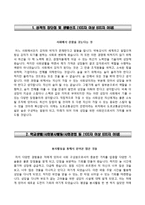 [도로교통공단자기소개서] 도로교통공단 체험형인턴 합격자소서와 면접기출문제-2