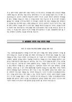[도로교통공단자기소개서] 도로교통공단 체험형인턴 합격자소서와 면접기출문제-3