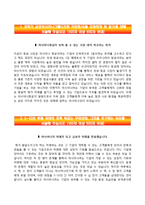 [아시아나항공자기소개서] 아시아나항공 상반기신입 합격자소서와 면접기출문제-2