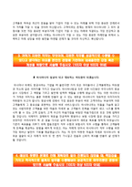 [아시아나항공자기소개서] 아시아나항공 상반기신입 합격자소서와 면접기출문제-3