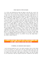 [아시아나항공자기소개서] 아시아나항공 상반기신입 합격자소서와 면접기출문제-4