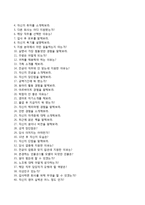 [아시아나항공자기소개서] 아시아나항공 상반기신입 합격자소서와 면접기출문제-8