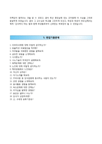 [한국조폐공사자기소개서] 한국조폐공사 청년인턴 합격자소서와 면접족보-4
