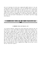 [KDB생명자기소개서] KDB생명 합격자소서와 면접기출문제,KDB생명보험자기소개서,KDB생명보험자소서-3