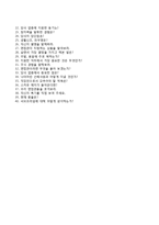 [KDB생명자기소개서] KDB생명 합격자소서와 면접기출문제,KDB생명보험자기소개서,KDB생명보험자소서-7