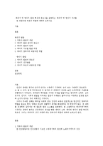 태내기 및 영아기 발달 특성과 중요성을 설명하고-1