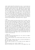태내기 및 영아기 발달 특성과 중요성을 설명하고-3
