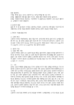 태내기 및 영아기 발달 특성과 중요성을 설명하고-4