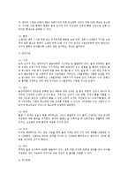 태내기 및 영아기 발달 특성과 중요성을 설명하고-5