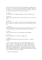 태내기 및 영아기 발달 특성과 중요성을 설명하고-6