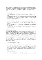 태내기 및 영아기 발달 특성과 중요성을 설명하고-7