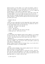 태내기 및 영아기 발달 특성과 중요성을 설명하고-8