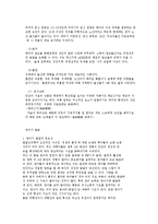 태내기 및 영아기 발달 특성과 중요성을 설명하고-9