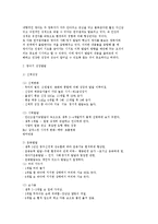 태내기 및 영아기 발달 특성과 중요성을 설명하고-10