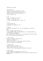 태내기 및 영아기 발달 특성과 중요성을 설명하고-11