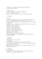 태내기 및 영아기 발달 특성과 중요성을 설명하고-12