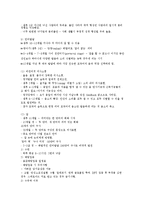 태내기 및 영아기 발달 특성과 중요성을 설명하고-13