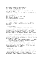 태내기 및 영아기 발달 특성과 중요성을 설명하고-14