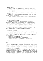 태내기 및 영아기 발달 특성과 중요성을 설명하고-15