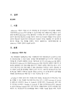 [사회복지행정론] 사회복지행정이론 중 Adhocracy 이론에 관하여 논술하시오-2