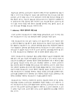 [사회복지행정론] 사회복지행정이론 중 Adhocracy 이론에 관하여 논술하시오-7