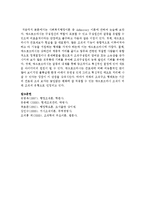 [사회복지행정론] 사회복지행정이론 중 Adhocracy 이론에 관하여 논술하시오-9