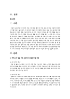 [인간행동과사회환경] 나의 생애사를 작성하기(My life story)발달단계별 특성과 나의 생애사는 어떤 차이점과 공통점-2